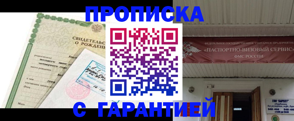 временная регистрация законно в Омутнинске