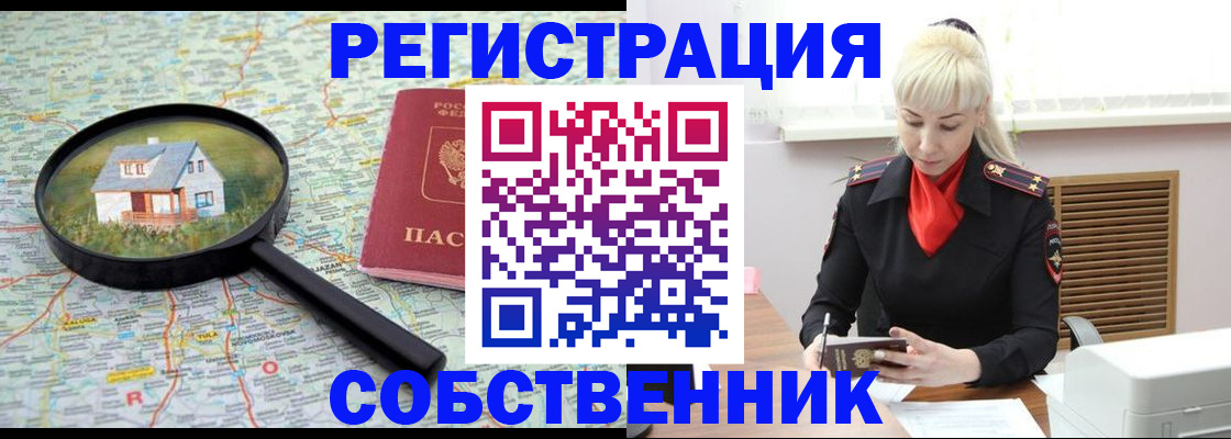 прописка регистрация в Омутнинске