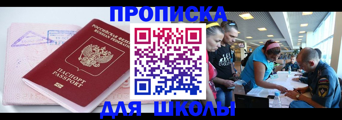 регистрация для дет. сада в Омутнинске
